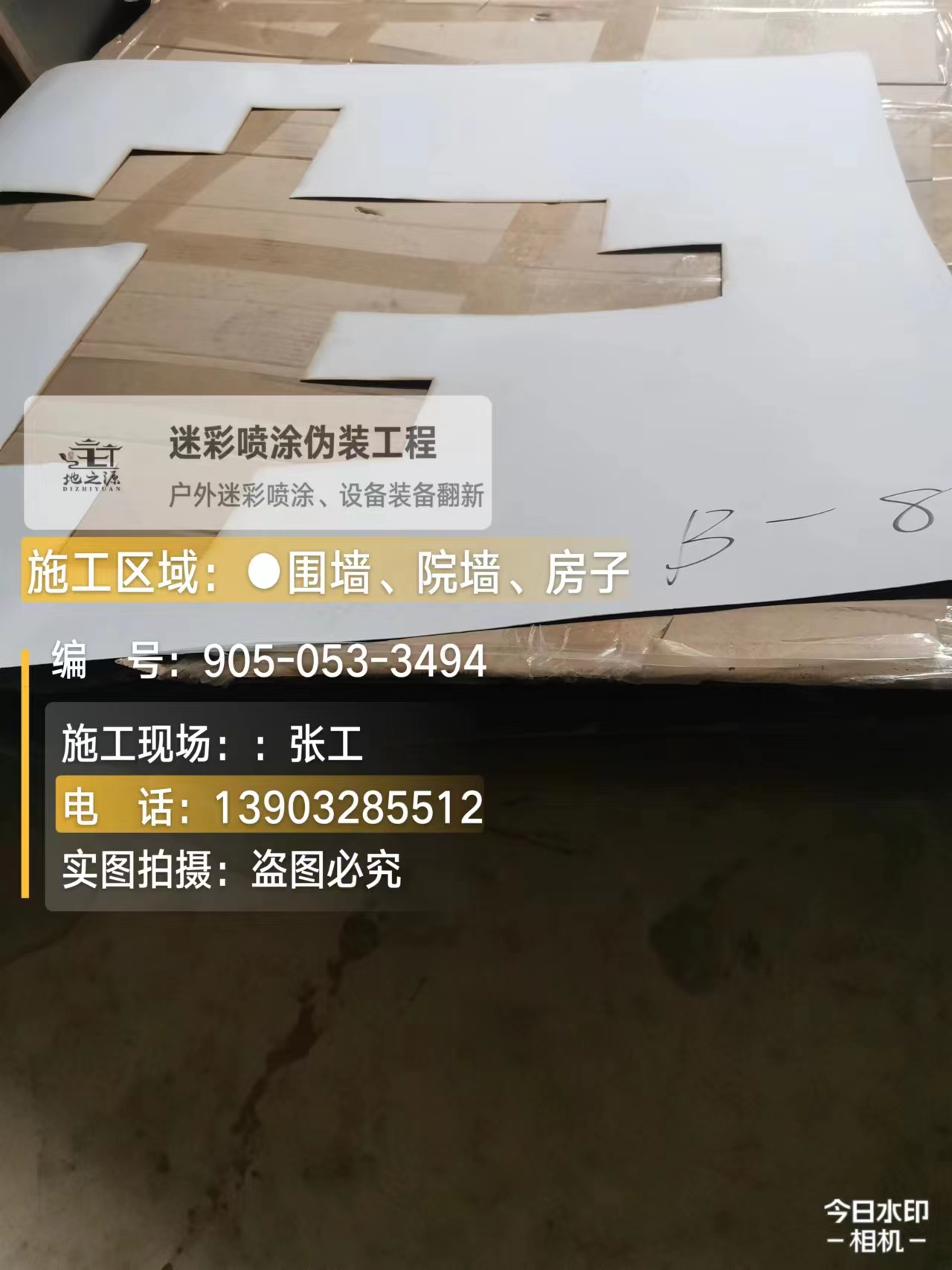德阳外墙迷彩喷涂的核心是抗碱耐候