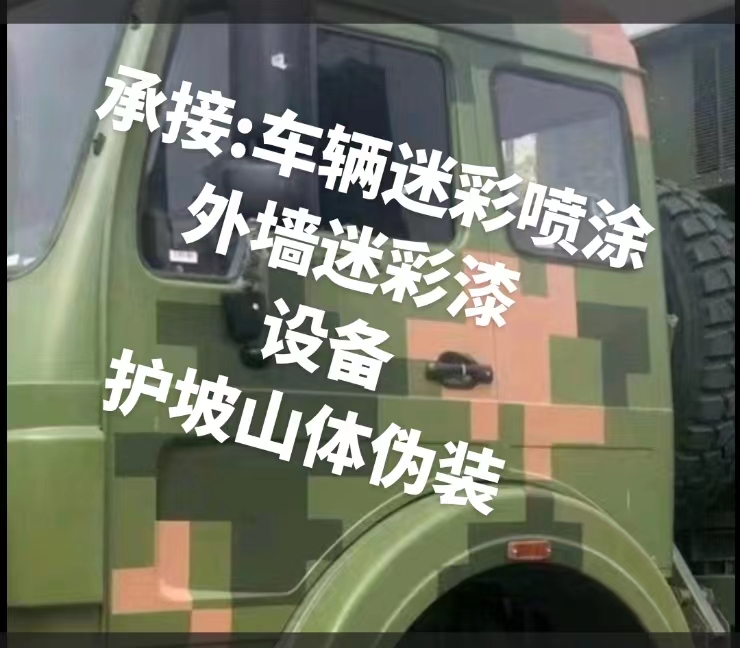 德阳推荐一些外墙迷彩漆施工注意事项的视频教程